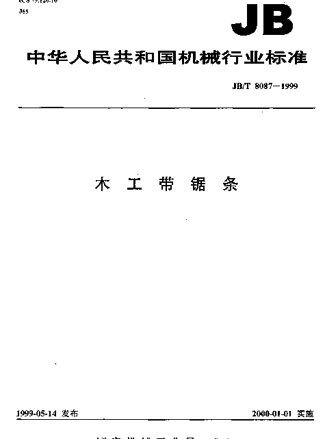 JBT 8087-1999 木工带锯条