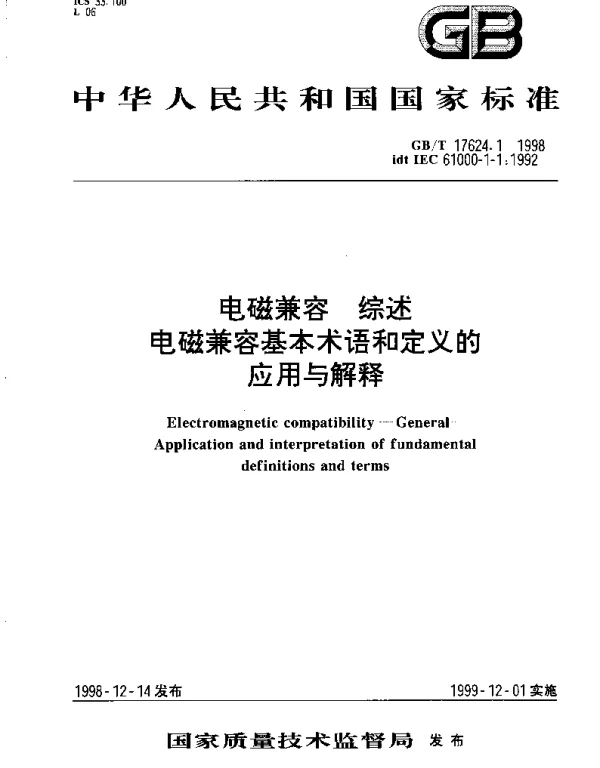 GBT 17624.1-1998 电磁兼容 综述 电磁兼容基本术语和定义的应用与解释