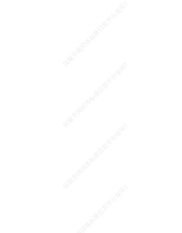 TSFABA 1-2016 食品安全团体标准 天然食品用香精