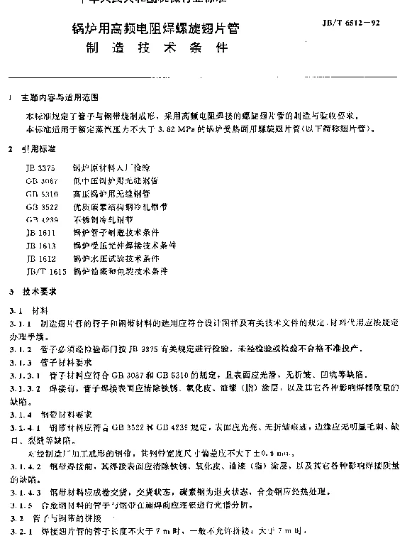 JBT 6512-1992 锅炉用高频电阻焊螺旋翅片管.制造技术条件