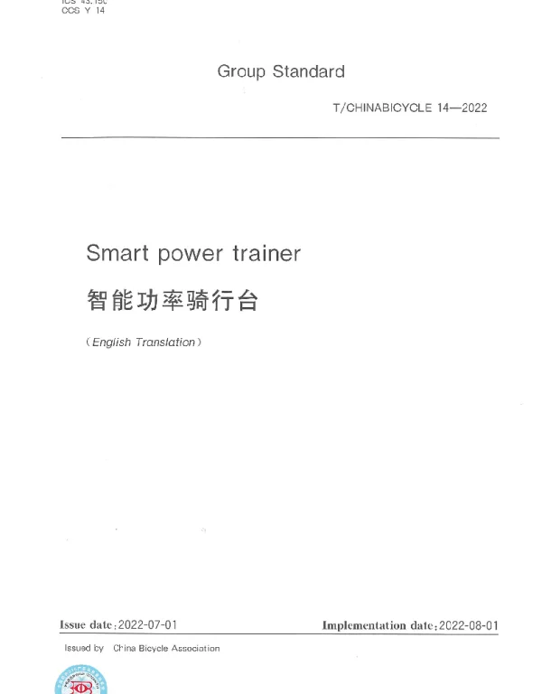 TCHINABICYCLE 14-2022 Smartpower trainer