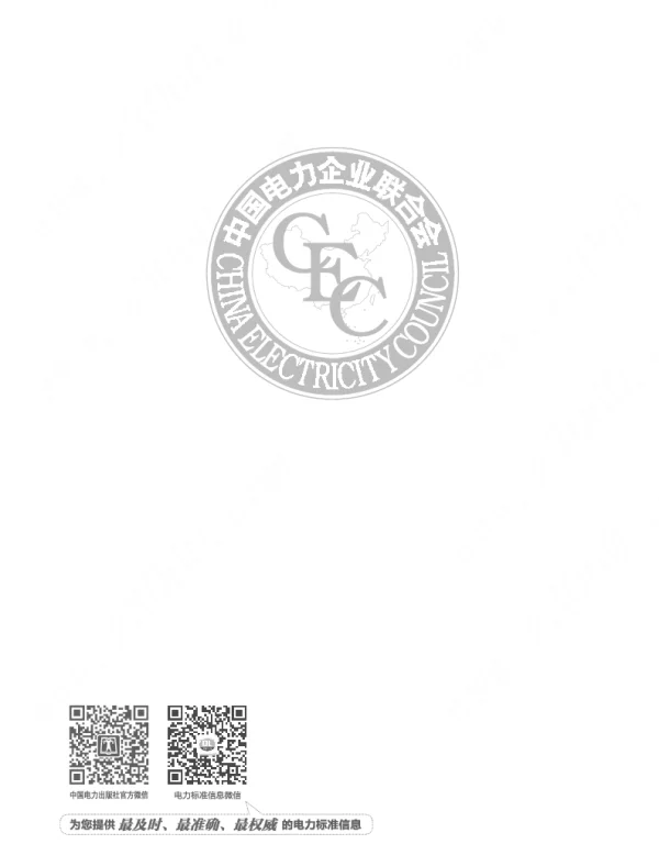 TCEC 220-2019 抽水蓄能电站主要机电设备选用配置导则