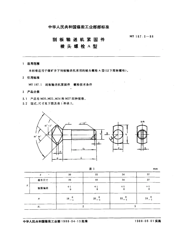 MT 187.3-1988 刮板输送机紧固件 棱头螺拴A型
