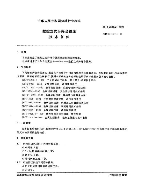 JBT 9928.2-1999 数控立式升降台铣床.技术条件
