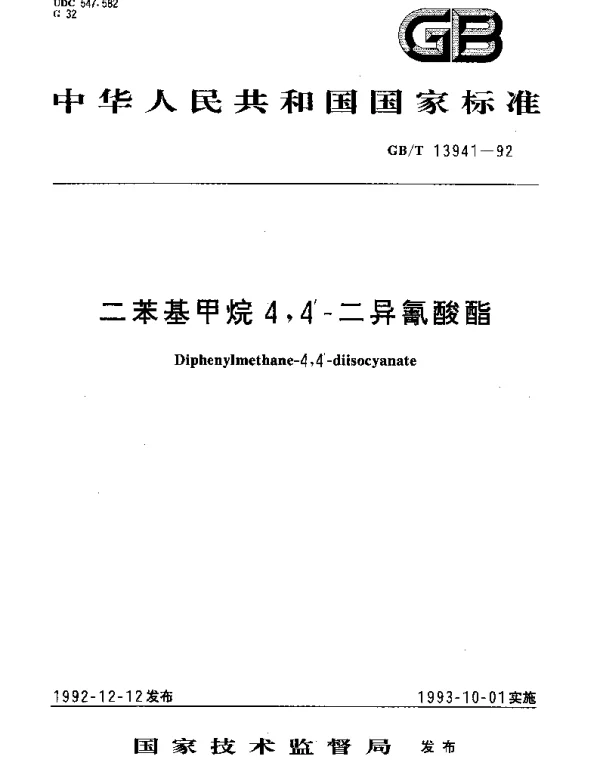GBT 13941-1992 二苯基甲烷4,4-二异氰酸酯