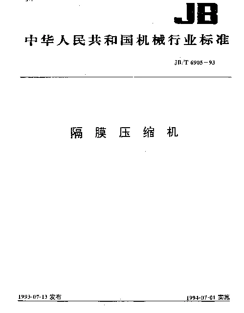 JBT 6905-1993 隔膜压缩机