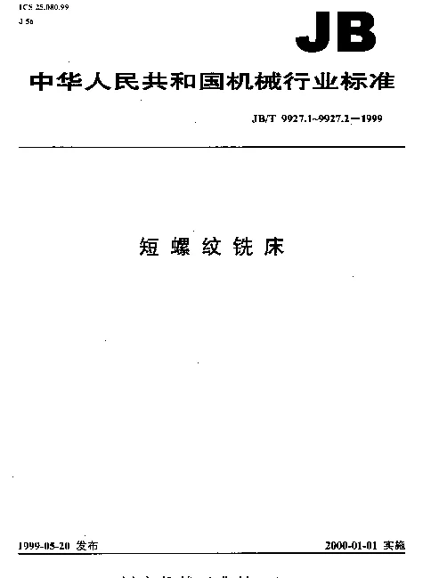 JBT 9927.2-1999 短螺纹铣床.技术条件
