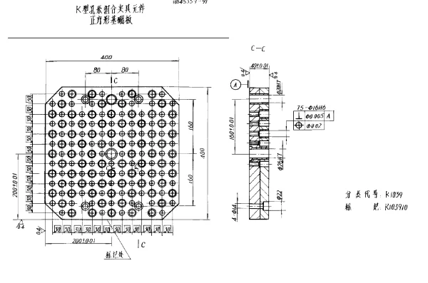 HB 4535.1-1991 K型孔系组合夹具元件 正方形基础板