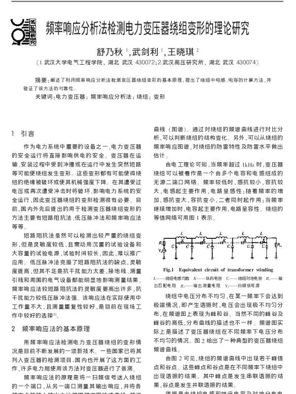JBT 5332.3-2011额定电压3.66kV及以下电动潜油泵电缆第3部分：电动潜油泵扁形电力电缆1