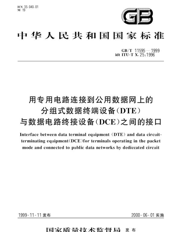 GBT 11595-1999 用专用电路连接到公用数据网上的分组式数据终端设备(DTE)与数据电路终接设备(DCE)之间的接口
