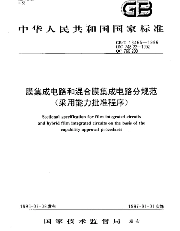 GBT 16465-1996 膜集成电路和混合膜集成电路分规范(采用能力批准程序)