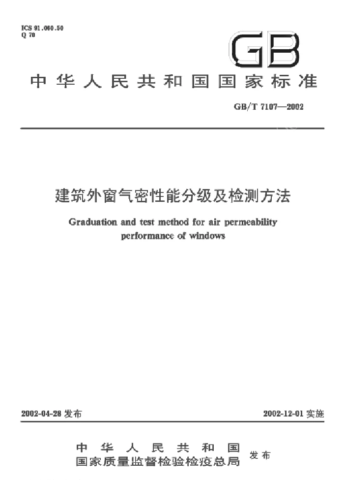 GBT 7107-2002 建筑外窗气密性性能分级及检测方法 GBT 7107-2002 建筑外窗气密性性能分级及检测方法