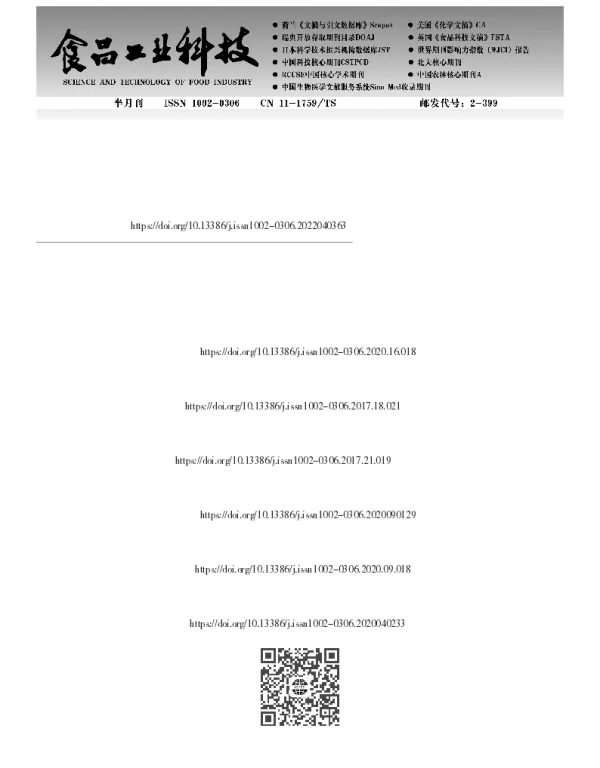 金鲳鱼发酵菌株筛选及其生物学特性与风味形成评价
