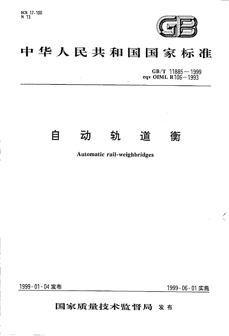 GBT 11885-1999 自动轨道衡