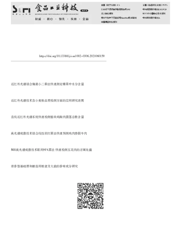 近红外结合线性回归算法快速预测小麦籽粒干物质和重量