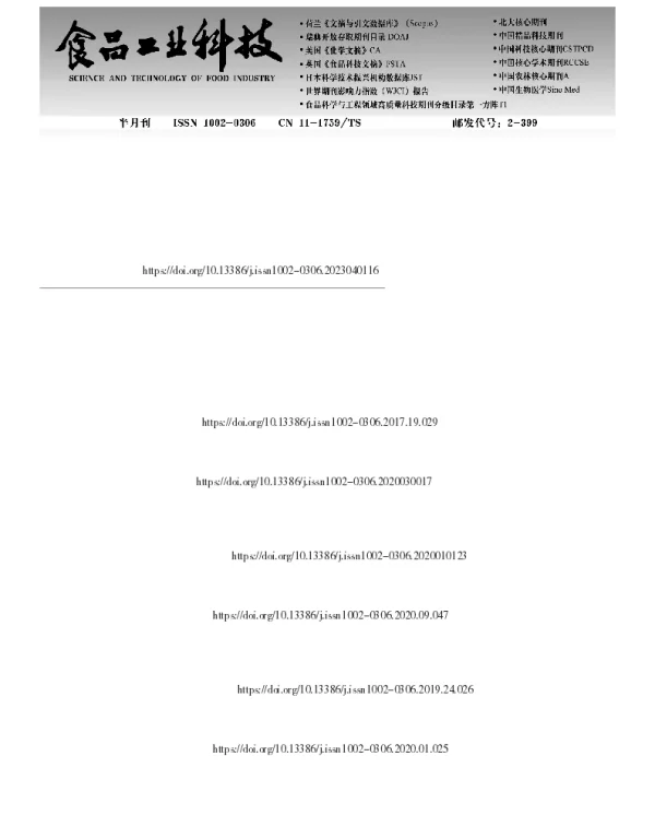 酶法辅助提取人工培育蝉花多糖工艺优化及其动力学、热力学、抗氧化研究