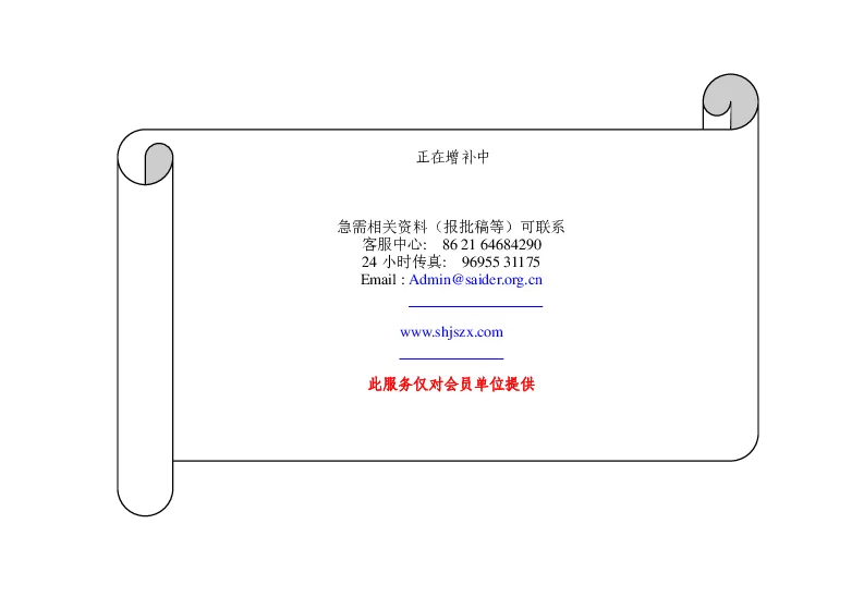 CJT 133-2007 IC卡冷水水表