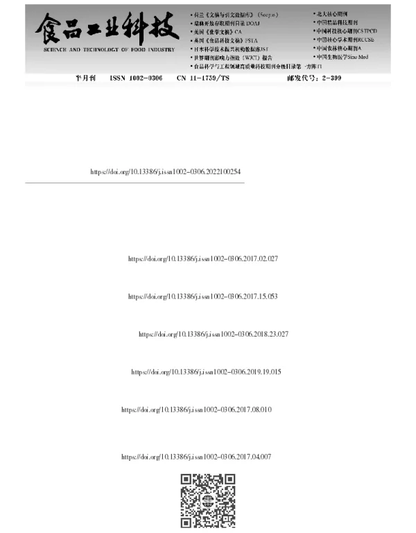 金华火腿中单增李斯特菌的风险评估
