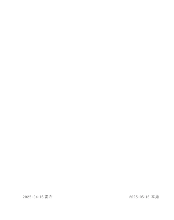 DB32T 5112-2025 城市轨道交通运营期间安全评估规范