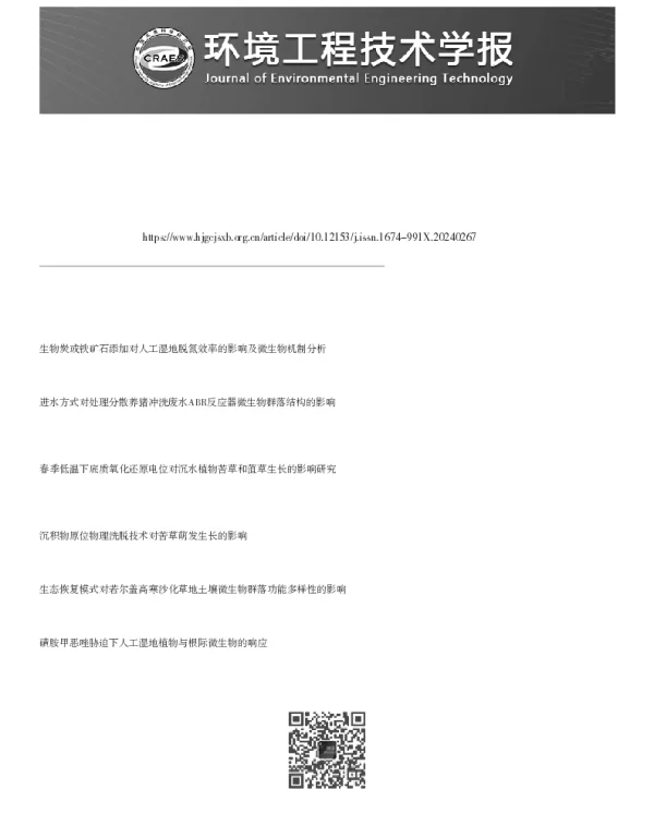 铁改性膨润土与苦草联用控制底泥磷释放的效果和机制