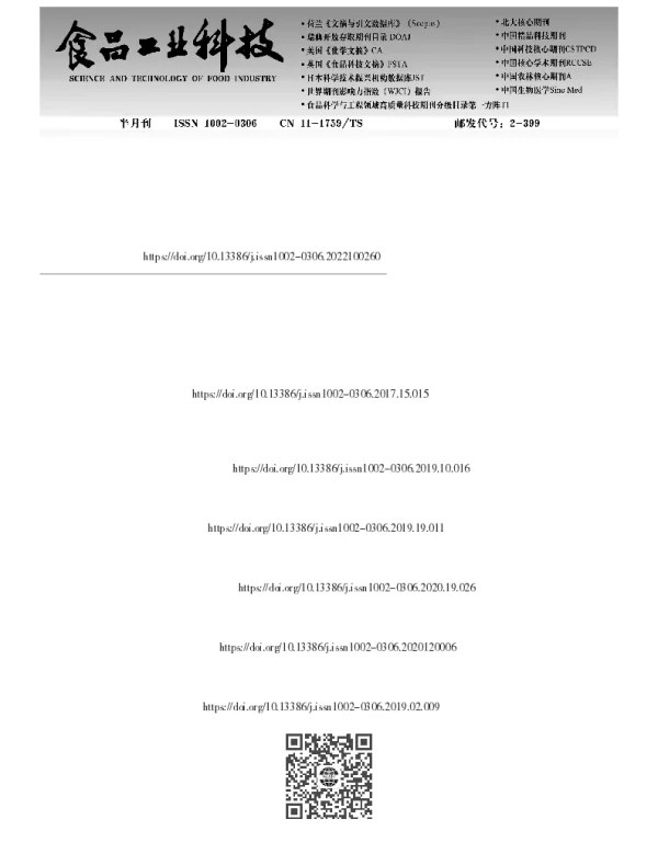 酪蛋白酸钠-甘油二酯软奶酪的制备及其特性分析