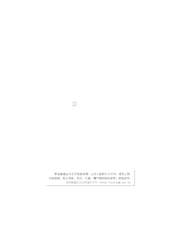 GB 13788-2024冷轧带肋钢筋 GB 13788-2024冷轧带肋钢筋