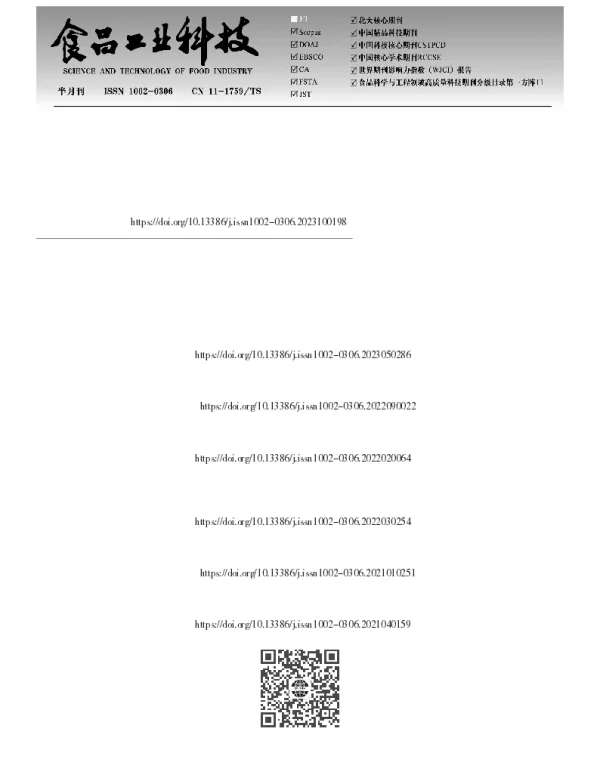 酵母抽提物与姜黄素复合对急性酒精性肝损伤小鼠肠道菌群的调节作用