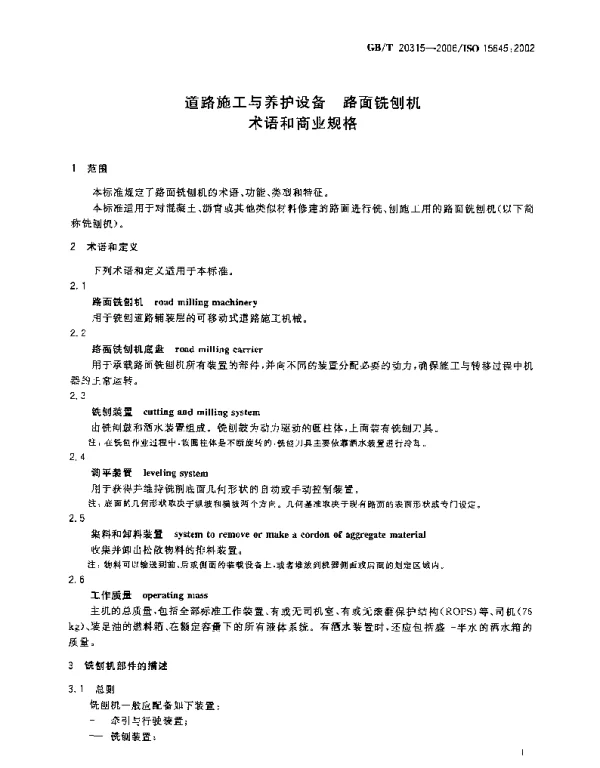 GBT 20315-2006 道路施工与养护设备 路面铣刨机 术语和商业规格 GBT 20315-2006 道路施工与养护设备 路面铣刨机 术语和商业规格