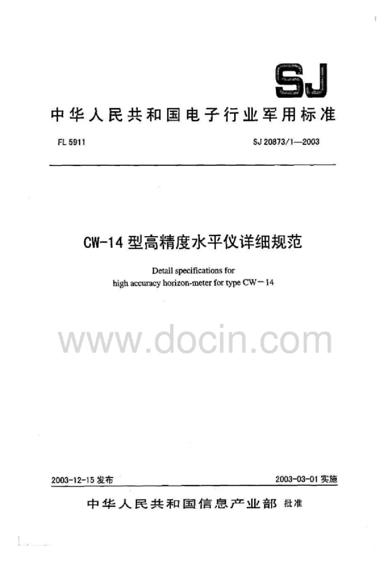 SJ 20873∕1-2003 CW-14型高精度水平仪详细规范 SJ 20873∕1-2003 CW-14型高精度水平仪详细规范