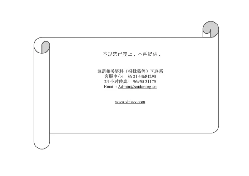 JGJ 9-1978 液压滑升模板工程设计与施工规定