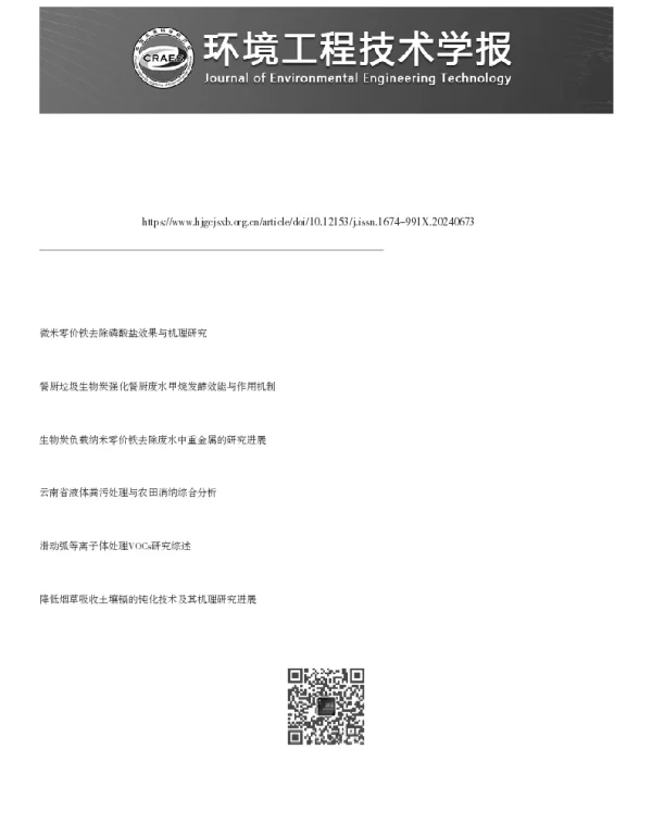 铁系材料对厌氧发酵处理农业废物的影响综述