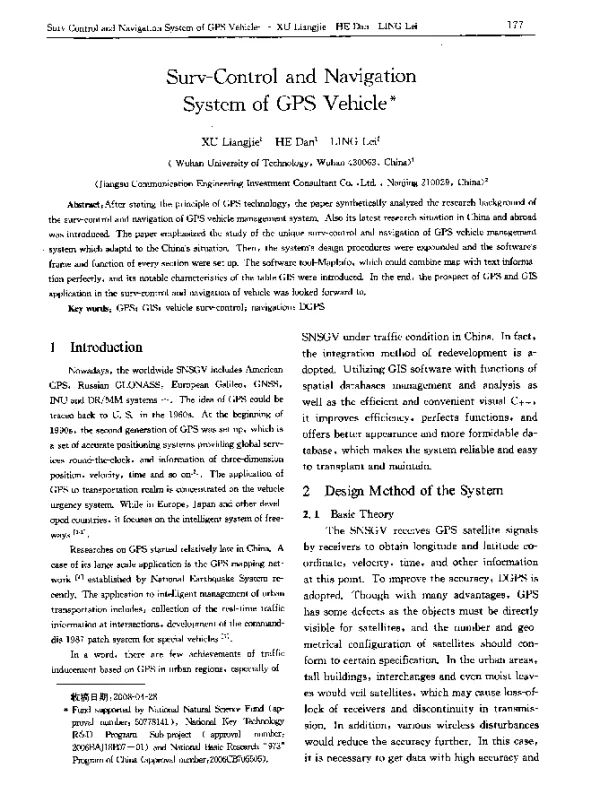 车辆 GPS 监控导航系统研究
