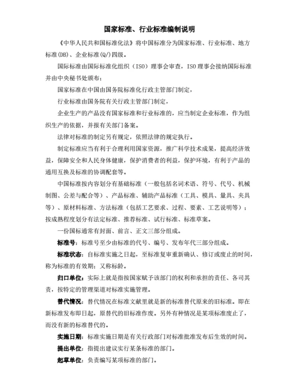 GBT 18384.2-2015电动汽车安全要求第2部分：操作安全和故障防护