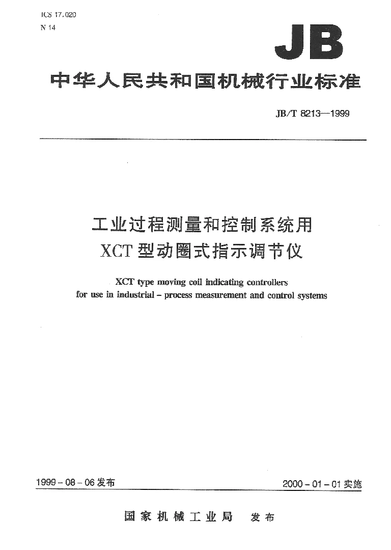JBT8213-1999 JBT8213-1999