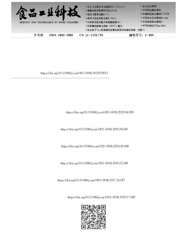 重组人源胶原蛋白对D-半乳糖致衰老小鼠的抗衰老作用及机制研究