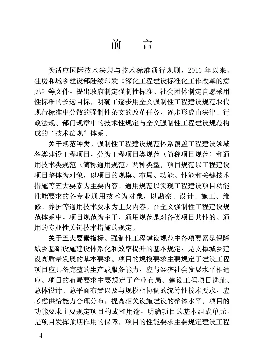 GB 55023-2022施工脚手架通用规范