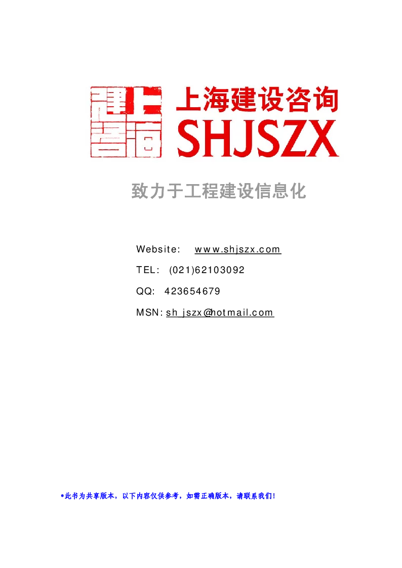 DGJ08-94-2001 民用建筑水灭火系统设计规程 DGJ08-94-2001 民用建筑水灭火系统设计规程