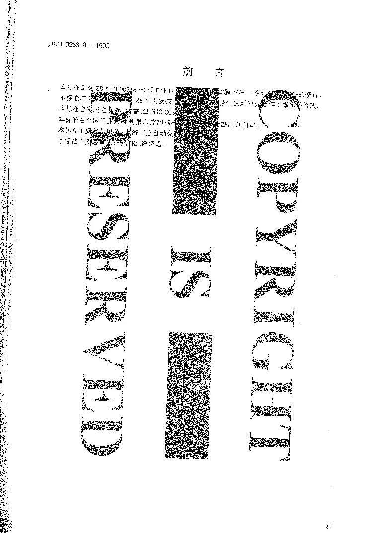 JB_T 9233.8-1999 工业自动化仪表 通用试验方法 相对湿度影响