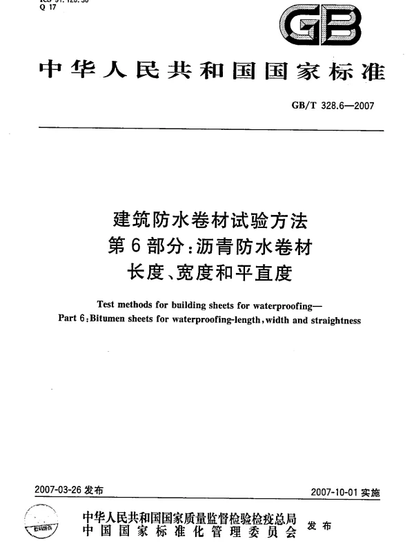 GBT 328. 6-2007 建筑防水卷材试验方法 第6部分：沥青防水卷材 长度、宽度和平直度