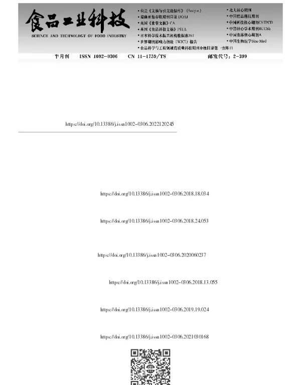 酶菌协同处理对微拟球藻营养功能成分及生物活性的影响