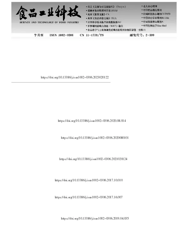 超高压辅助酶解对汉麻分离蛋白结构和抗氧化活性的影响