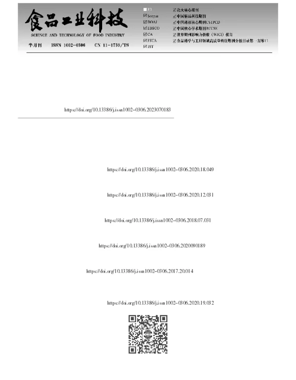 酶解法制备阿胶蛋白肽工艺条件优化及抗氧化活性分析
