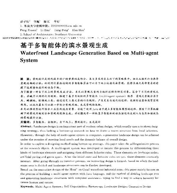 基于多智能体的滨水景观生成