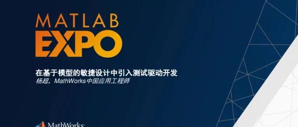 在基于模型的敏捷设计中引入测试驱动开发
