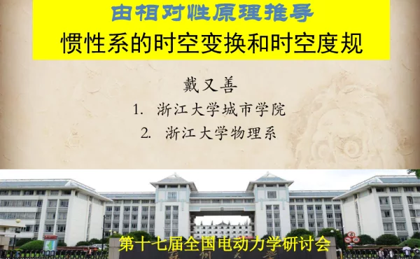 由相对性原理推导惯性系的时空变换和时空度规