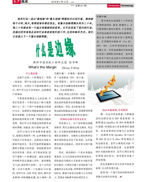 安讯士4k分辨率的PTZ快球摄像机