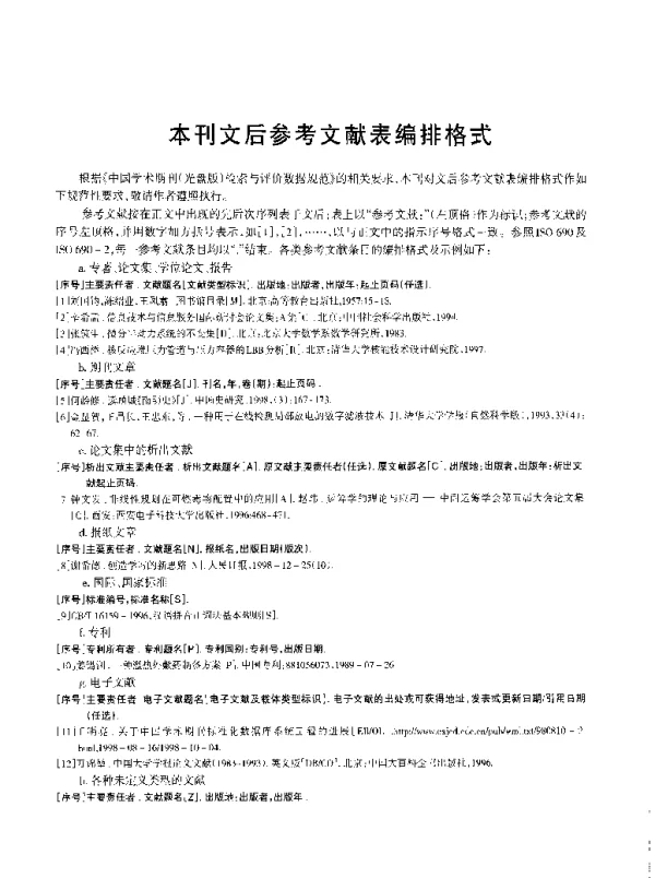 信息动态
