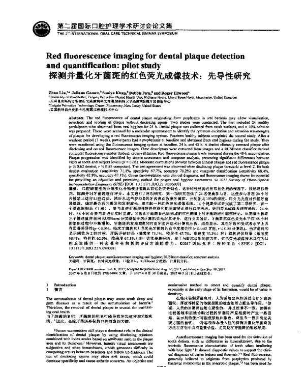 探测并量化牙菌斑的红色荧光成像技术先导性研究