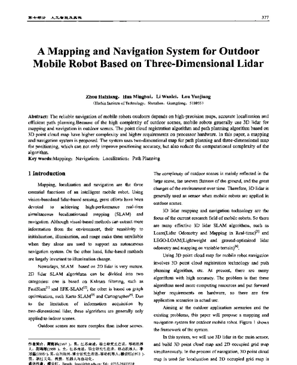 AMappingandNavigationSystemforOutdoorMobileRobotBasedonThree-DimensionalLidar