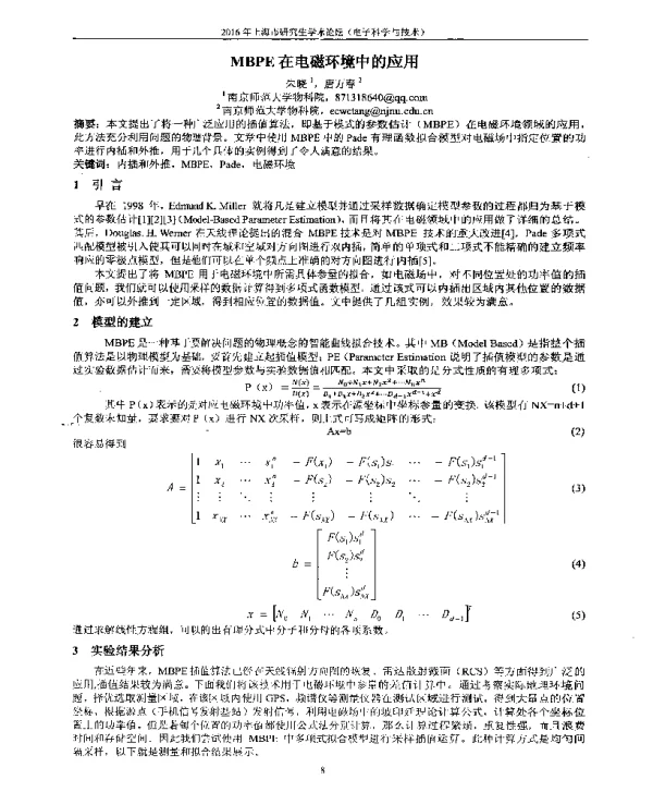 MBPE在电磁环境中的应用